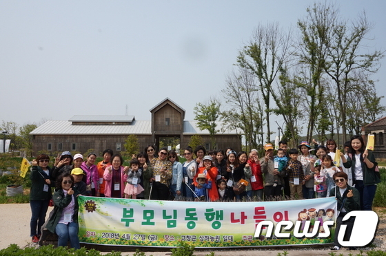 전남 장성군 지역 다문화 가족 50여명이 매일유업(대표이사 김선희) 후원으로 27일 전북 고창군 상하농원(대표 박재범)을 방문했다. © News1