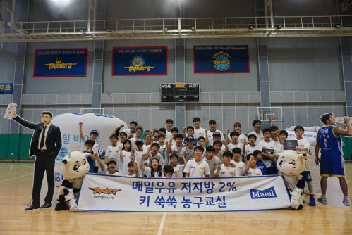 삼성 농구단, 매일우유 저지방 2% 키쑥쑥 농구교실 개최